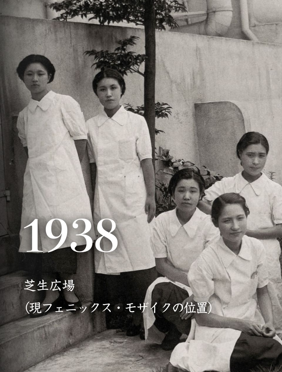 1938 芝生広場（現フェニックス・モザイクの位置）