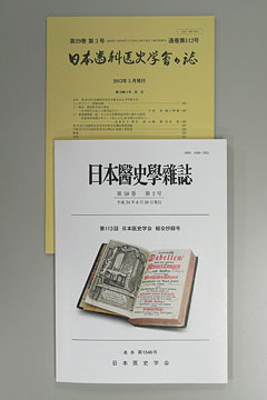 学会誌