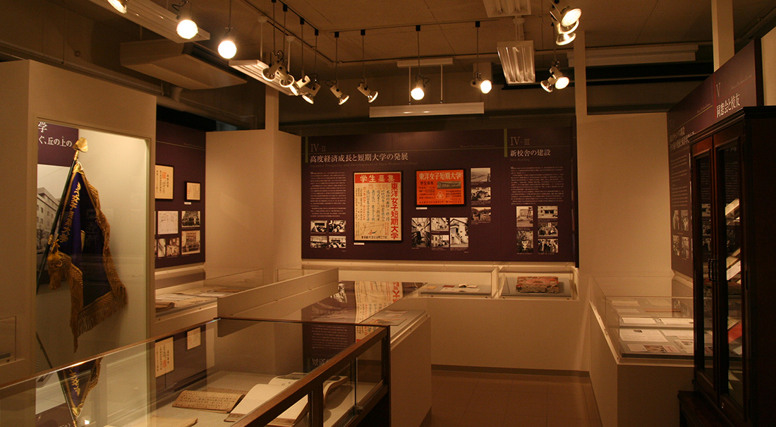 Toyo Gakuen Archives