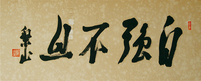 Jikyo yamazu