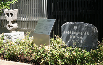 Monuments of Toyo Women's Dental College (right) and Toyo Women's College (left).
