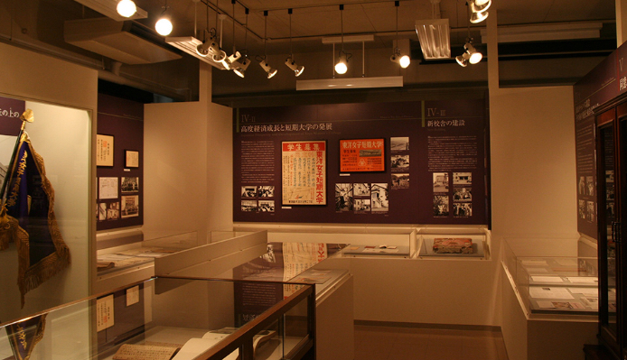 Toyo Gakuen Archives