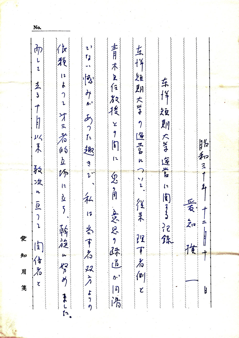 （写真2-12）