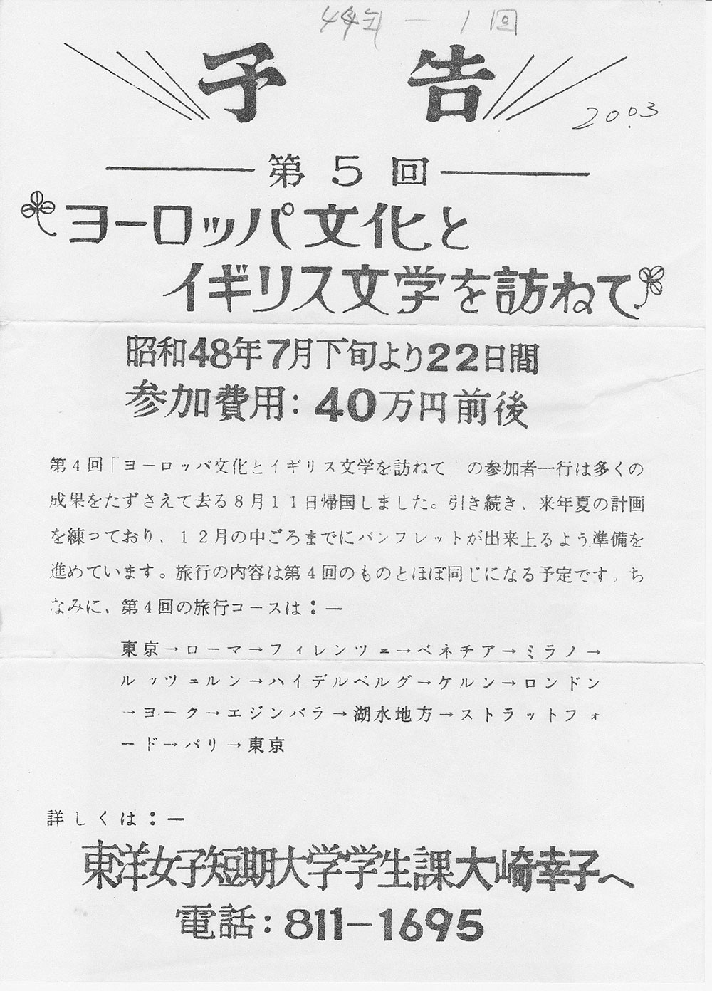 （写真3-22）