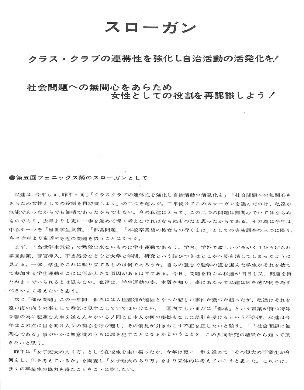 （写真3-25　大　字の読めるサイズ）