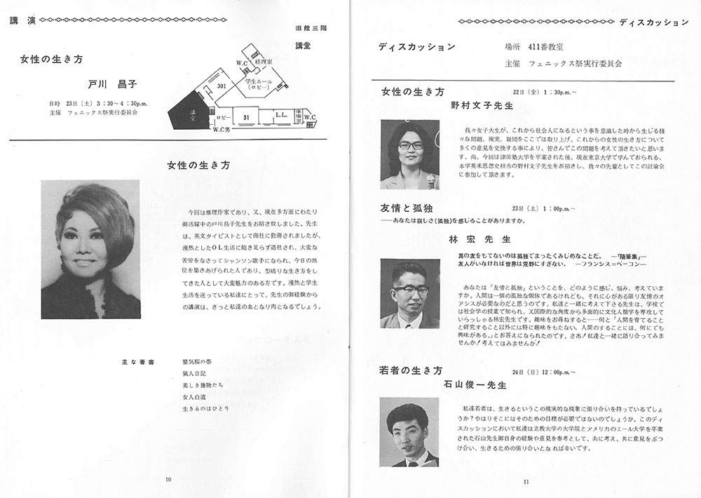 （写真5-19　大　字が読める大きさ）