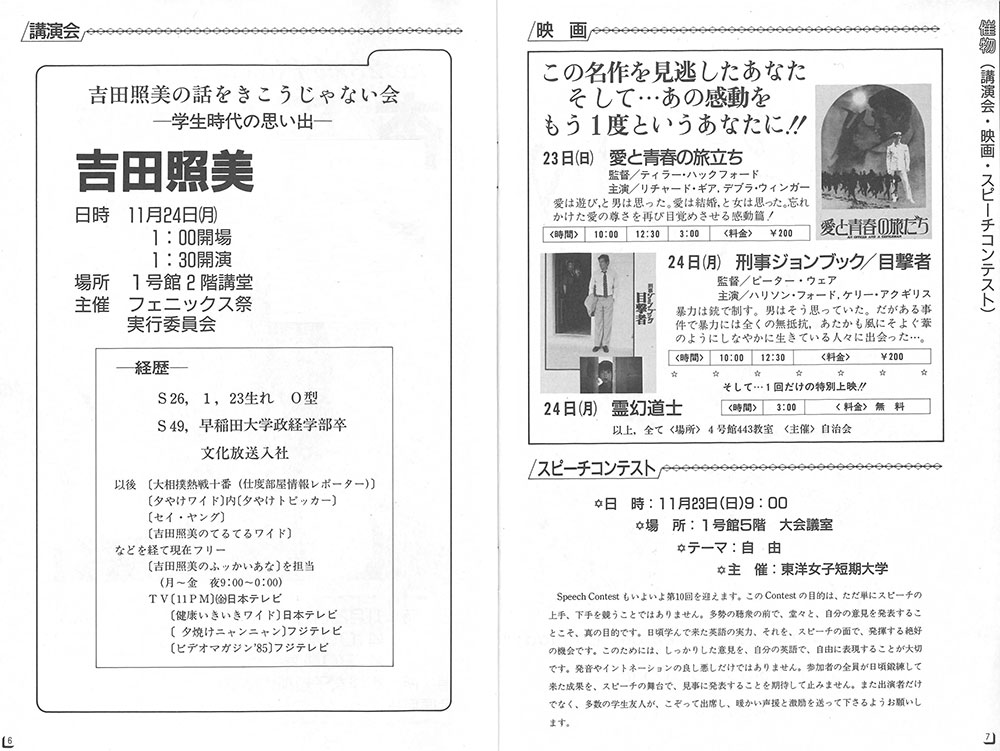 （写真5-20　大　字が読める大きさ）