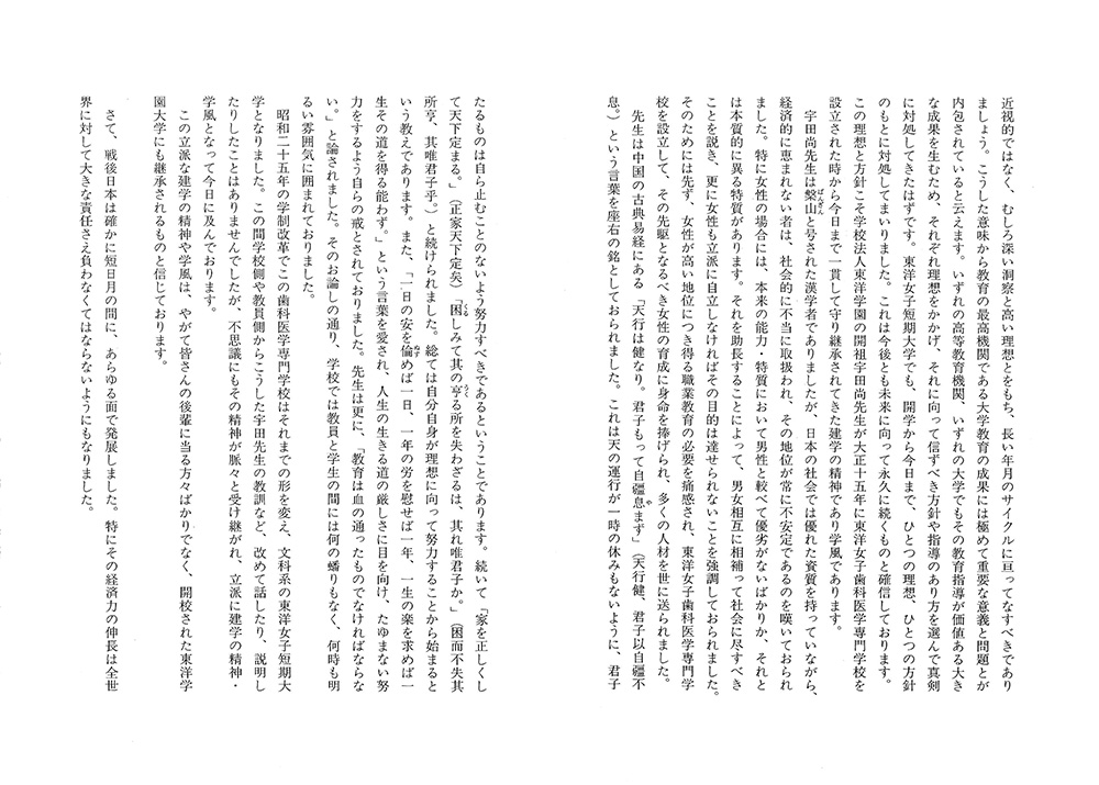（写真5-22～25　大　字が読める大きさ）