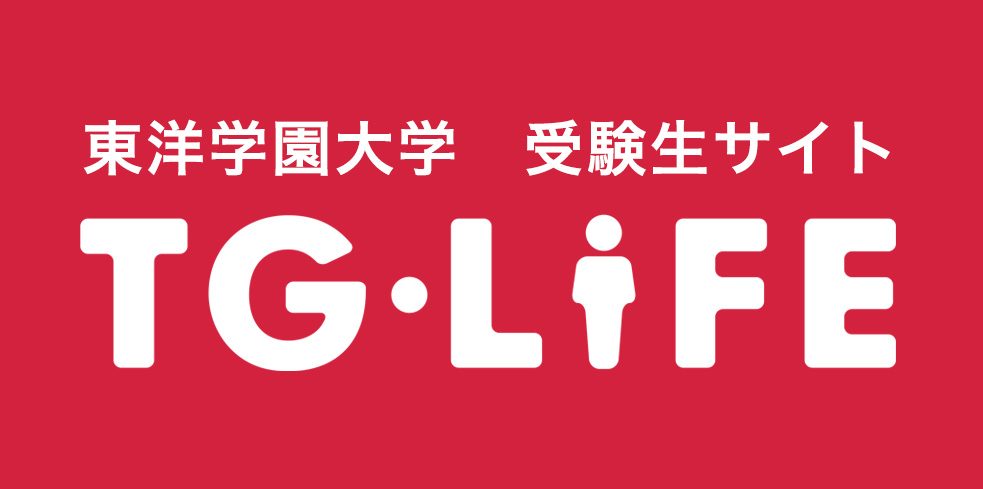 受験生サイト TG-LIFE