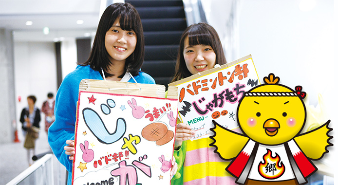 学園祭
