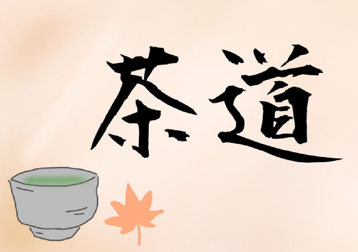 茶道同好会