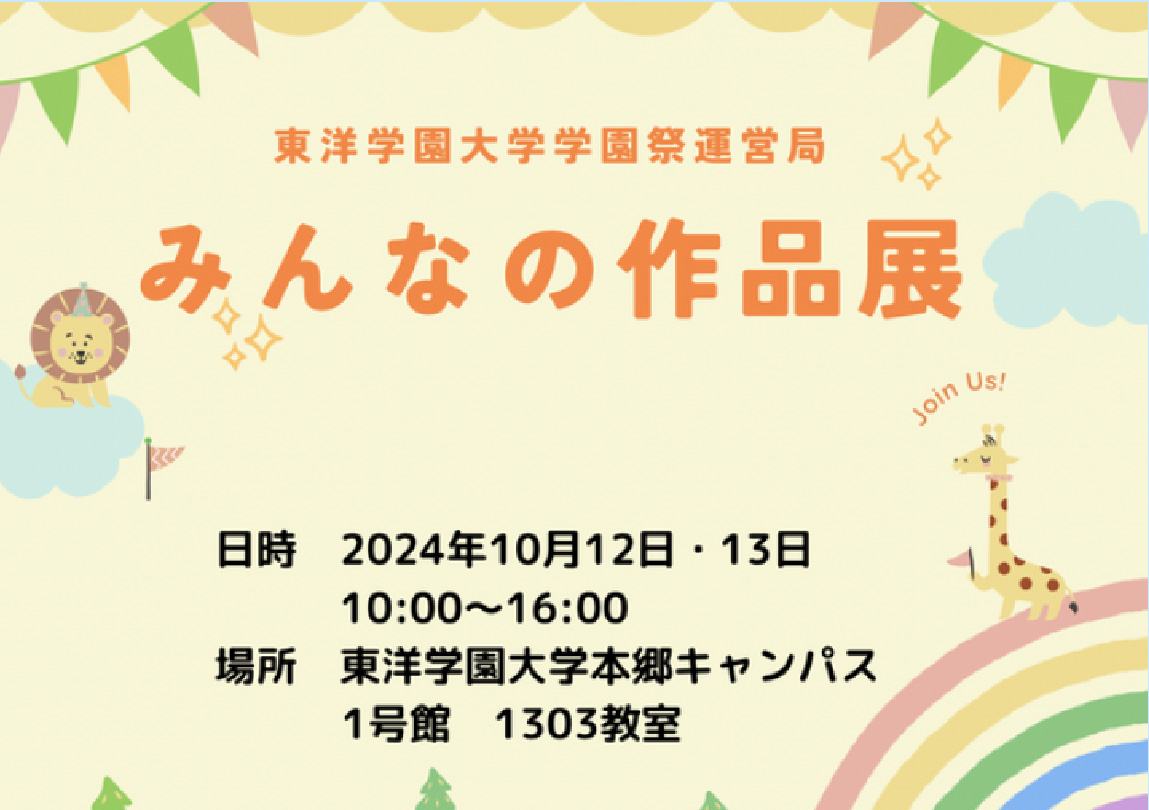 みんなのさくひんてん