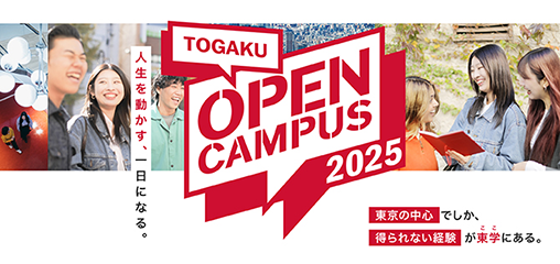 OPEN CAMPUS