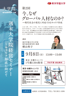 第2回