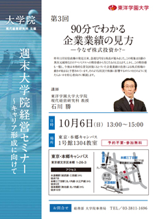 第3回