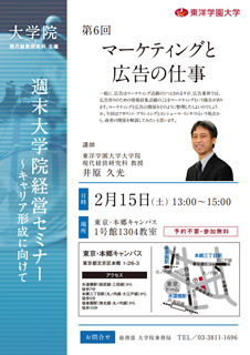 第6回
