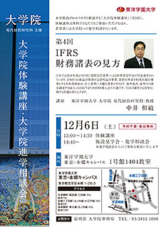 第4回