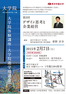 第5回