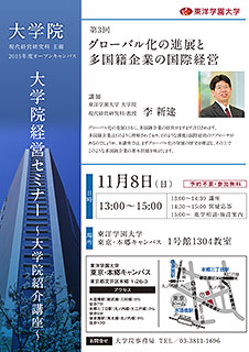第3回