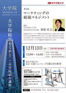 第4回