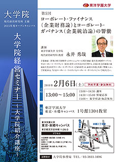 第5回