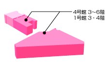 4号館3～6階、1号館3・4階