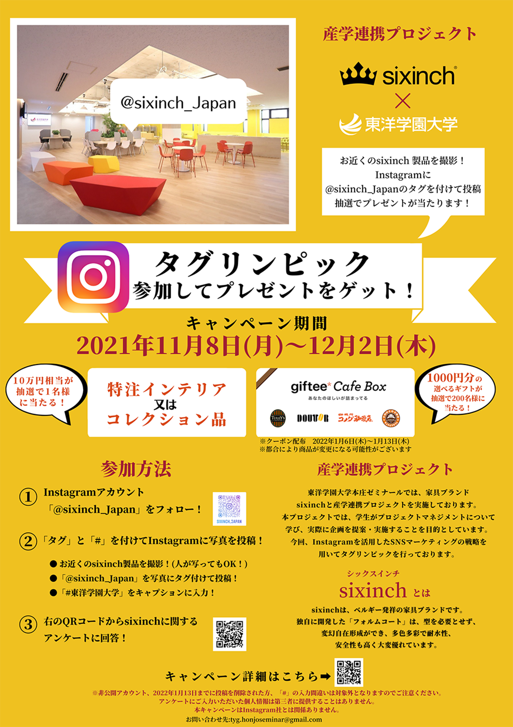 東洋学園大学　本郷キャンパス4・5号館1階
