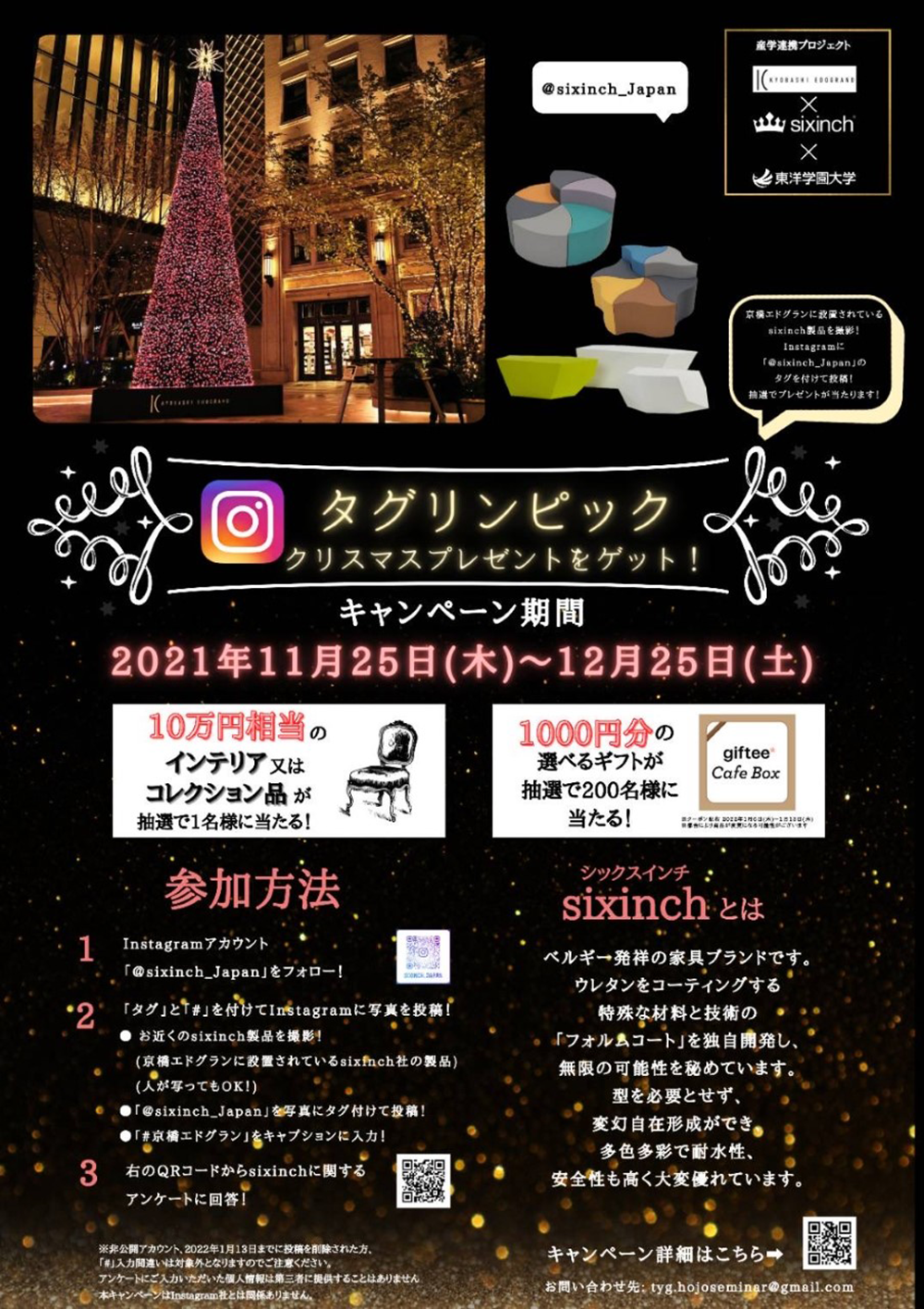 京橋エドグラン
