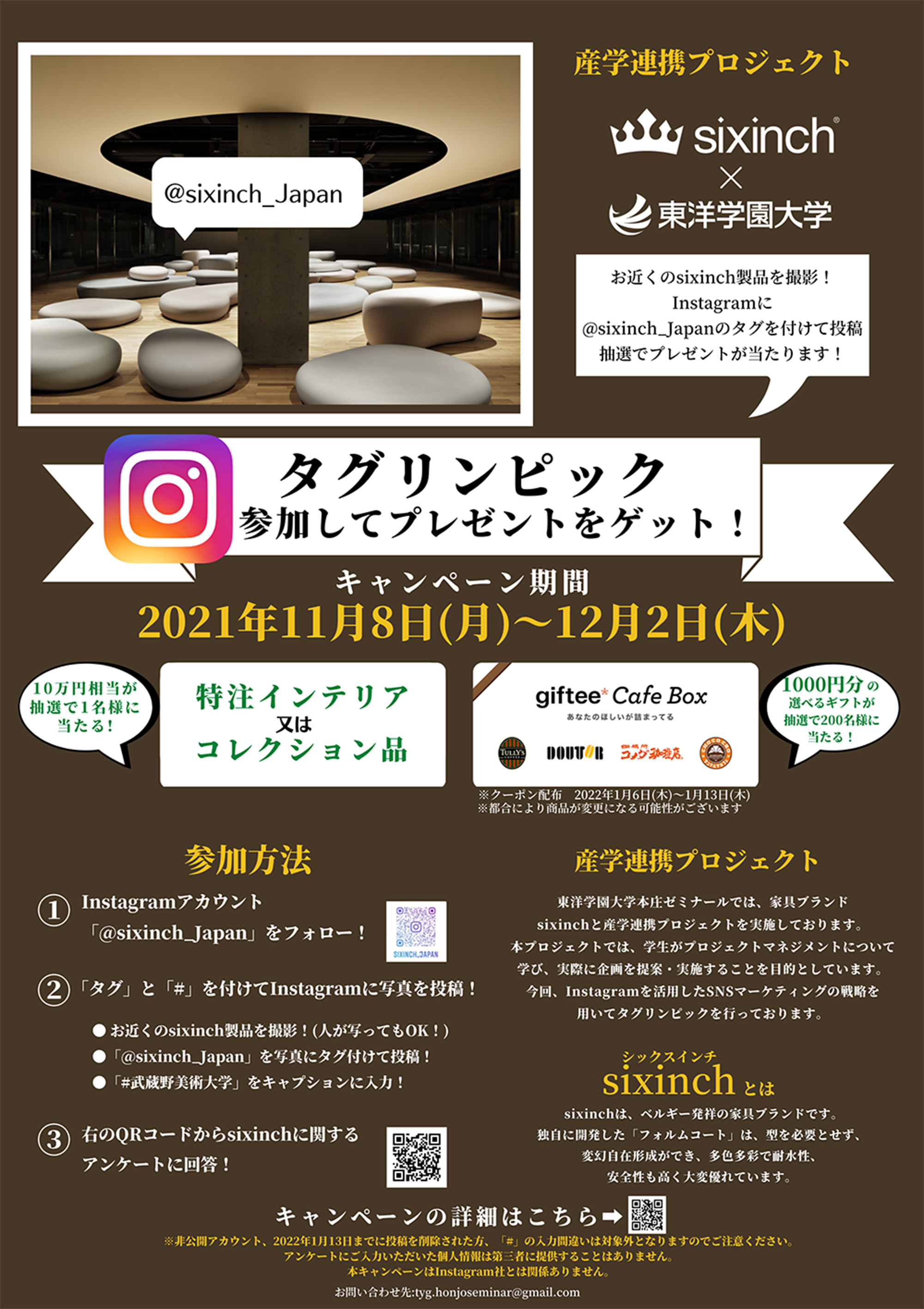 武蔵野美術大学　ゼロスペース