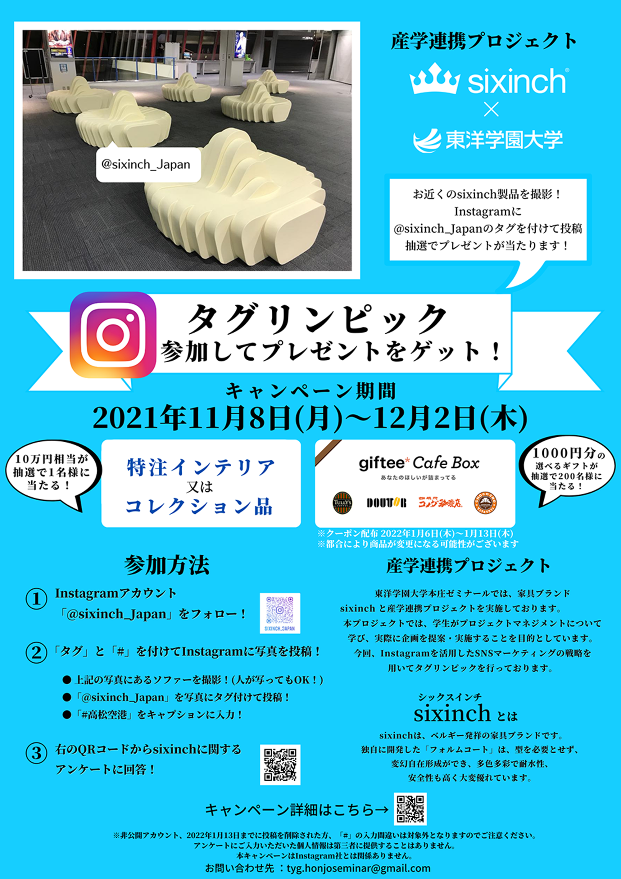 高松空港旅客ターミナル