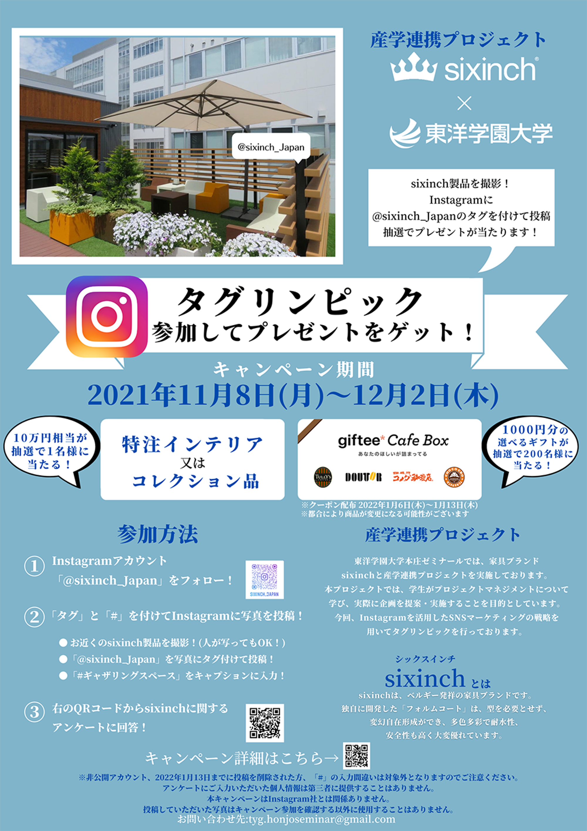 総曲輪レガートスクエア　ギャザリングスペース