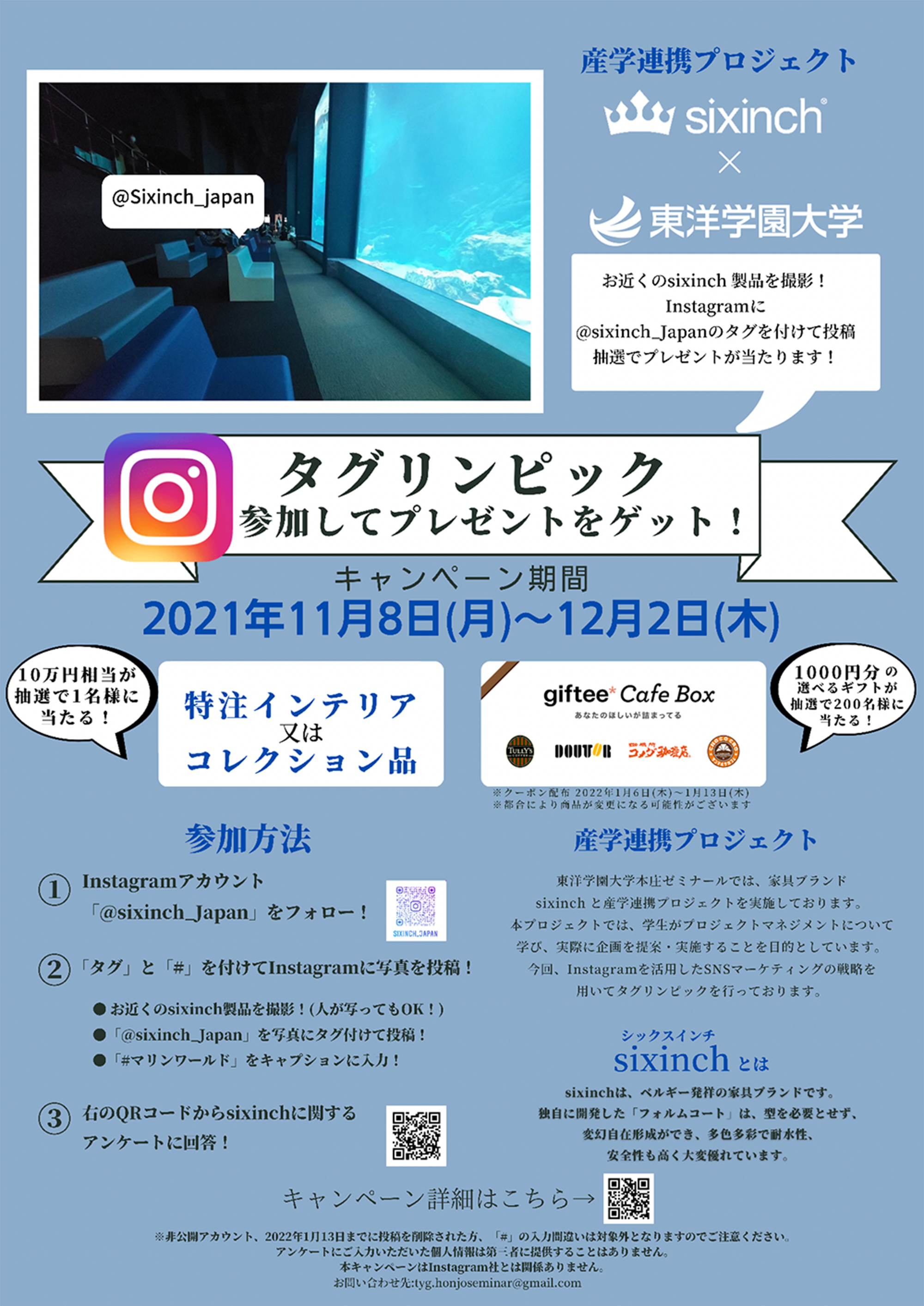 マリンワールド　海の中道