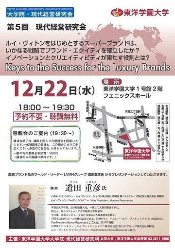 Keys to the success for the luxury brands