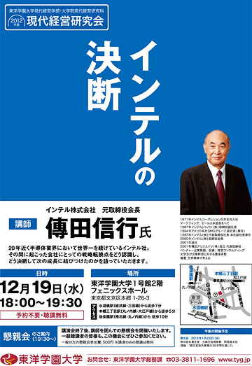 インテルの決断