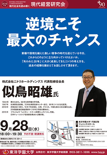 逆境こそ最大のチャンス