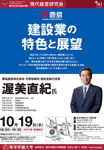 建設業の特色と展望