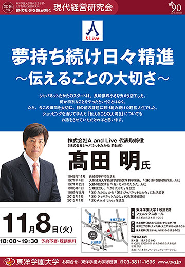 夢持ち続け日々精進　～伝えることの大切さ～