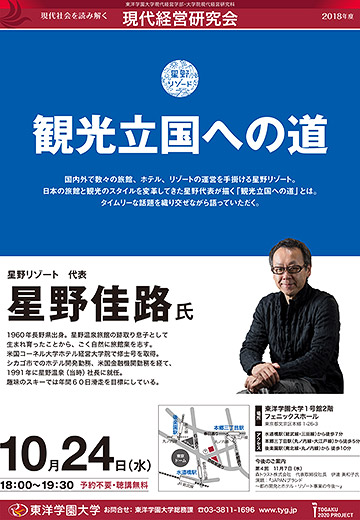 観光立国への道
