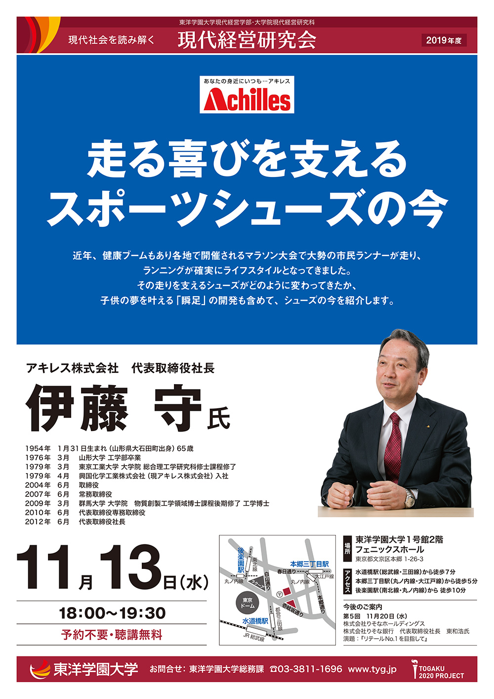 走る喜びを支えるスポーツシューズの今
