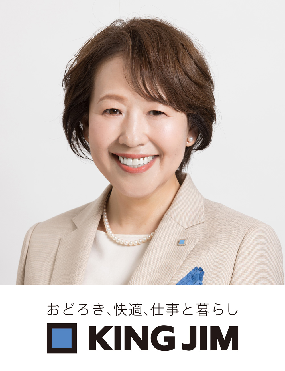 お客様起点の価値共創　～マーケティング思考の経営改革～