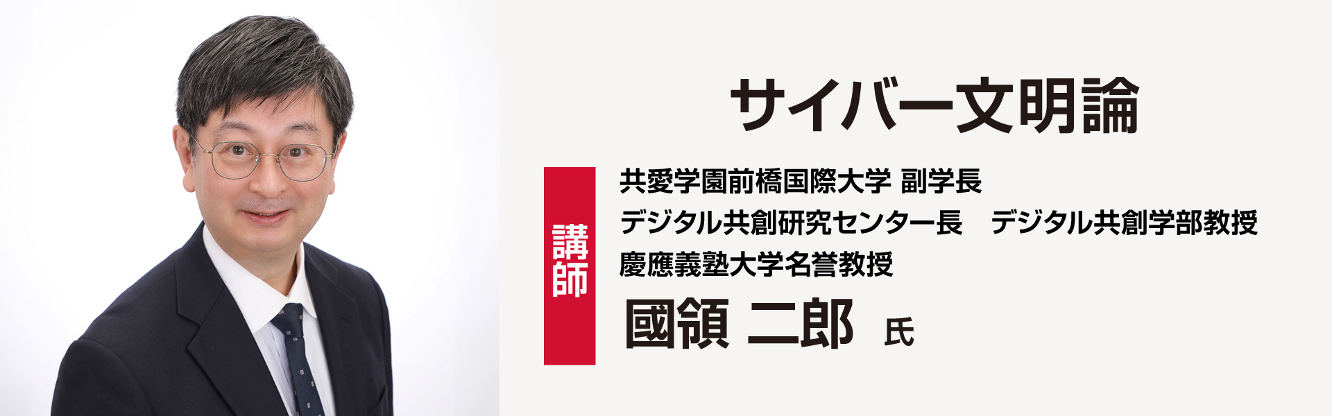 サイバー文明論