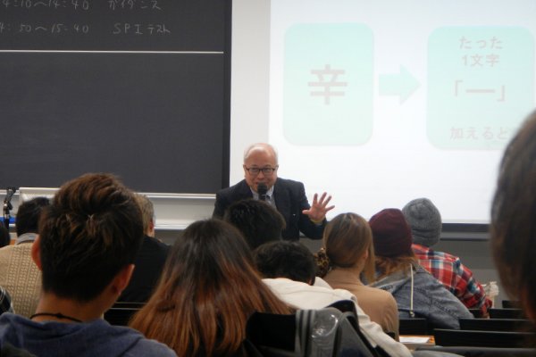 東洋学園大学_就職ガイダンス