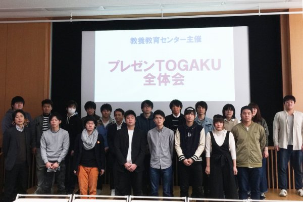 東洋学園大学_プレゼンTOGAKU2016_現経