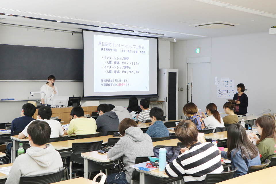 東洋学園大学_夏に向けて就活準備！「インターンシップ説明会」開催報告