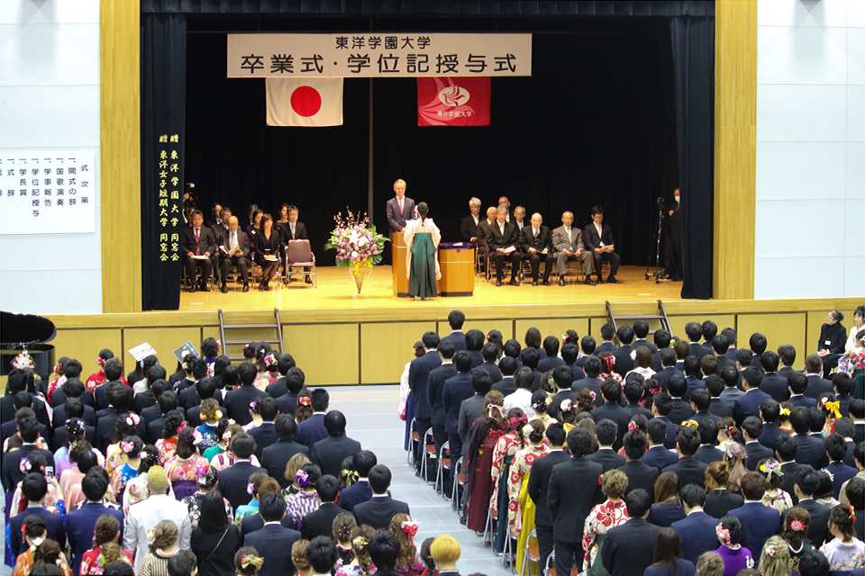 東洋学園大学_卒業式・大学院学位記授与式