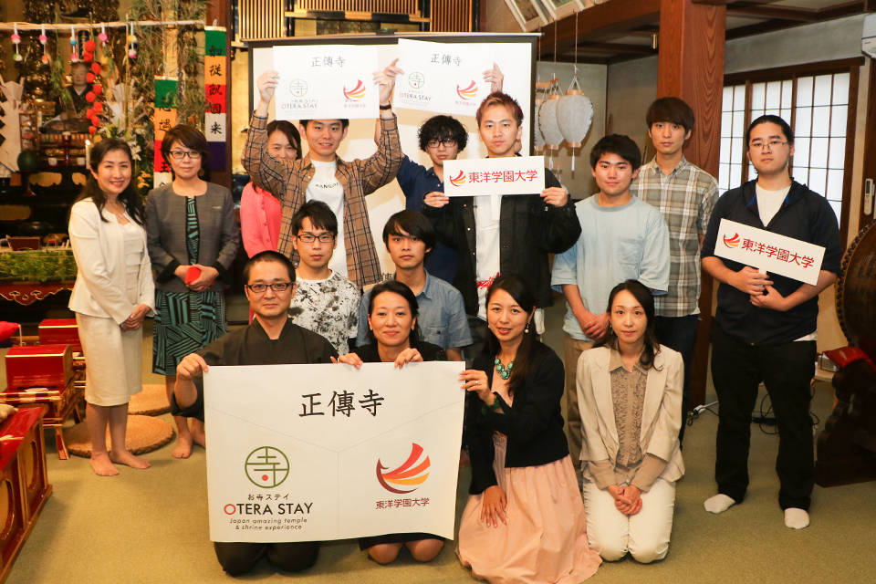東洋学園大学_お寺ステイ産学連携プロジェクトプレゼン