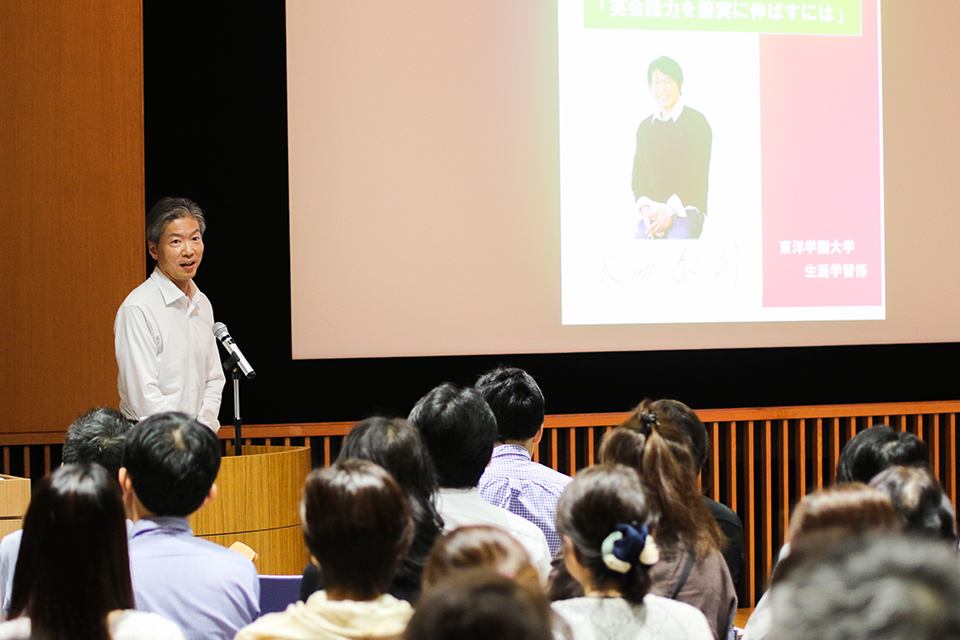 東洋学園大学_「生涯学習講座」開講記念・「大西泰斗の『英会話力を着実に伸ばすには』」特別講座開催報告東洋学園大学_