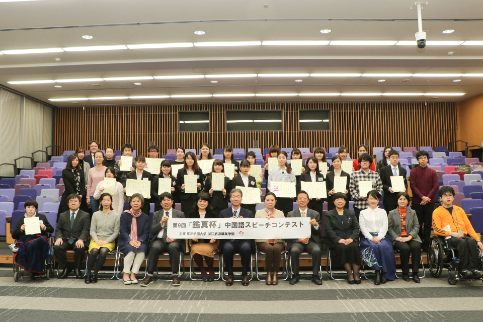 東洋学園大学_「鑑真杯」中国語スピーチコンテスト