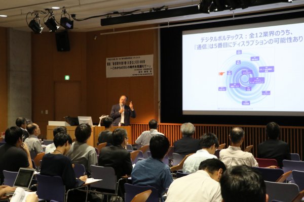 東洋学園大学_現代経営研究会2018_第1回KDDI