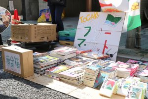 東洋学園大学_納涼祭_リサイクル図書